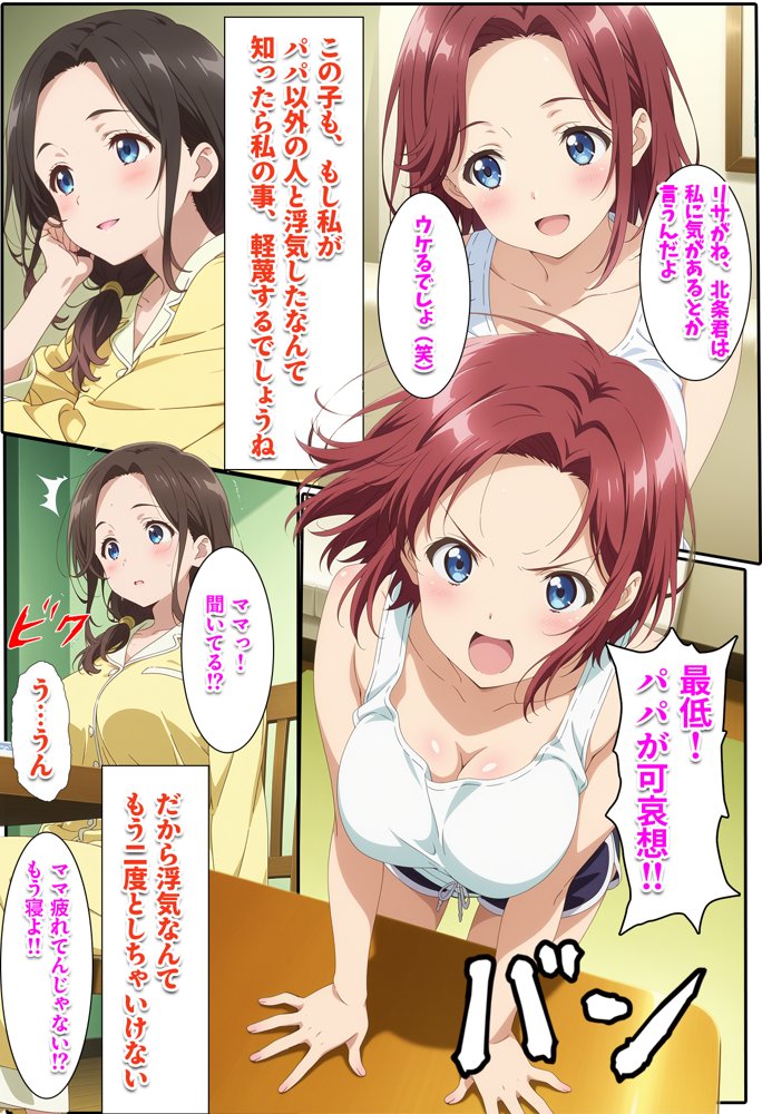 人一倍性欲の強い僕とレスのパート主婦2 エロ同人誌画像 001