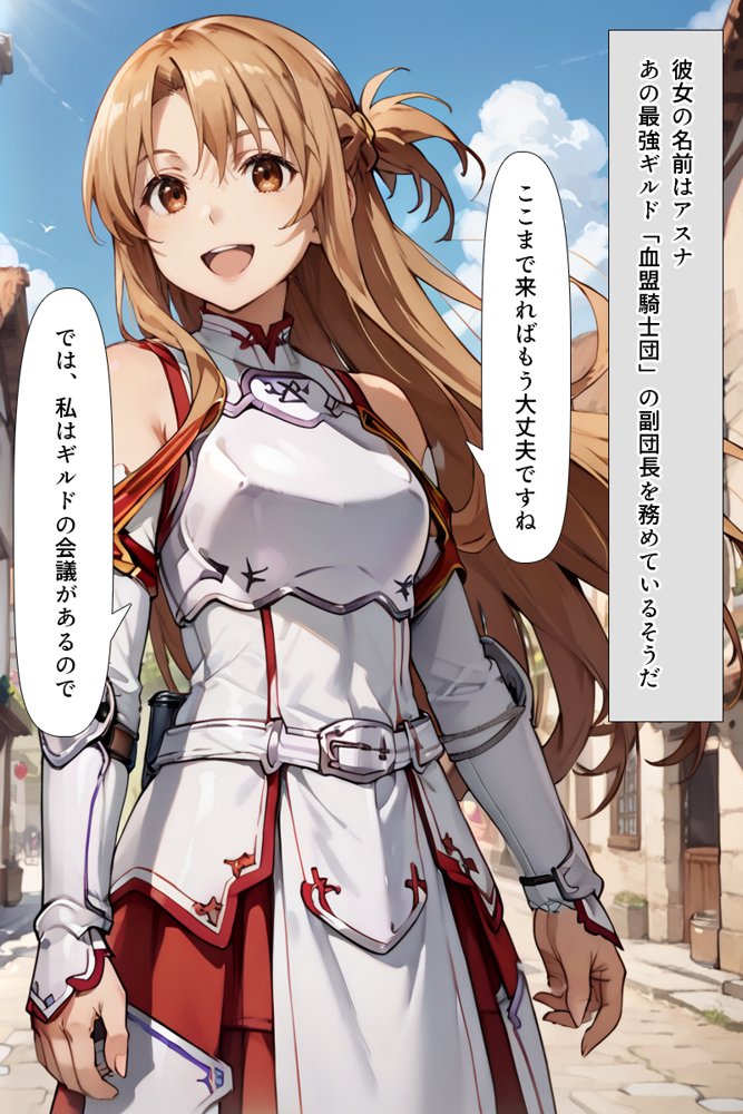 スキル絶対君主でアスナを犯し尽くす！ エロ同人誌画像 008