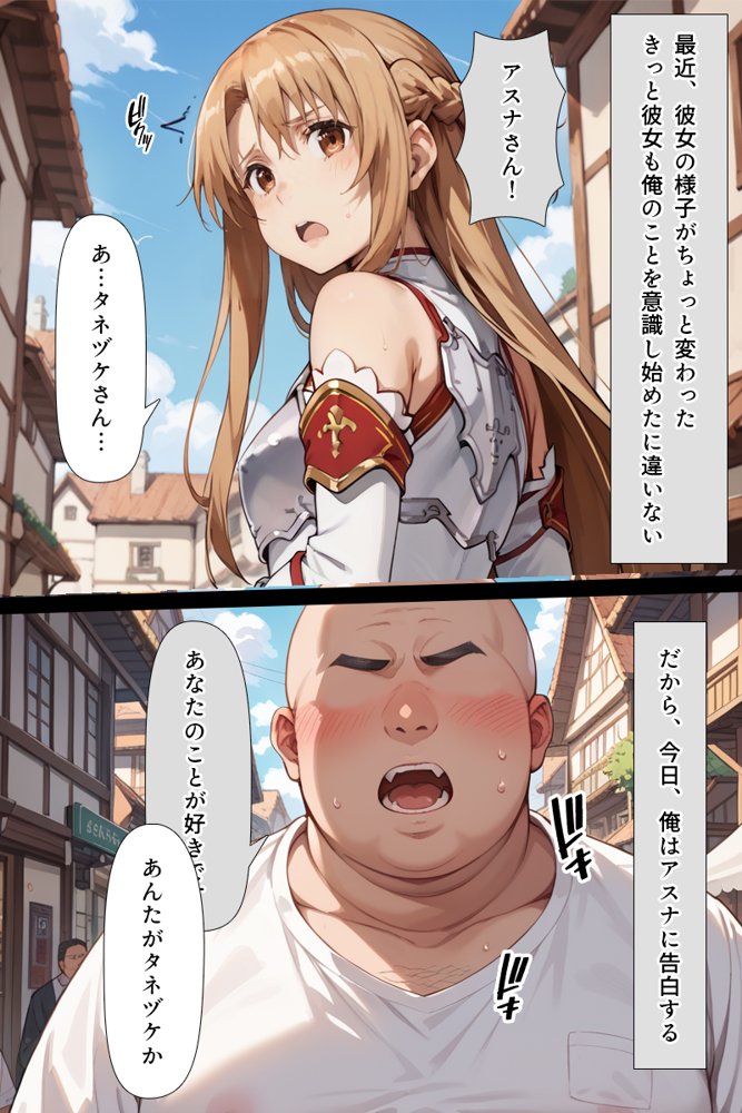 スキル絶対君主でアスナを犯し尽くす！ エロ同人誌画像 010
