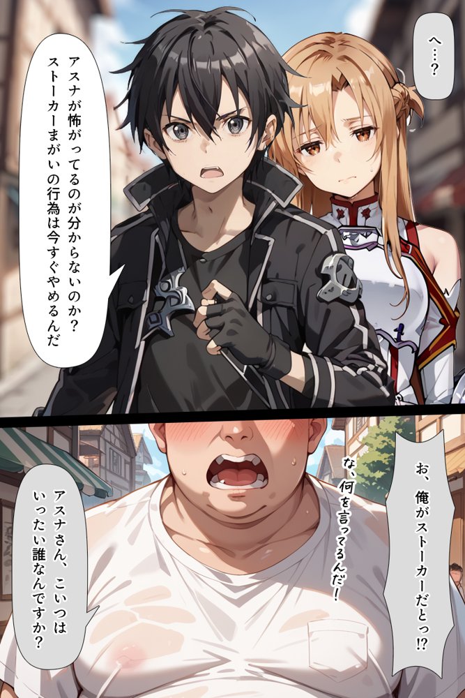 スキル絶対君主でアスナを犯し尽くす！ エロ同人誌画像 011