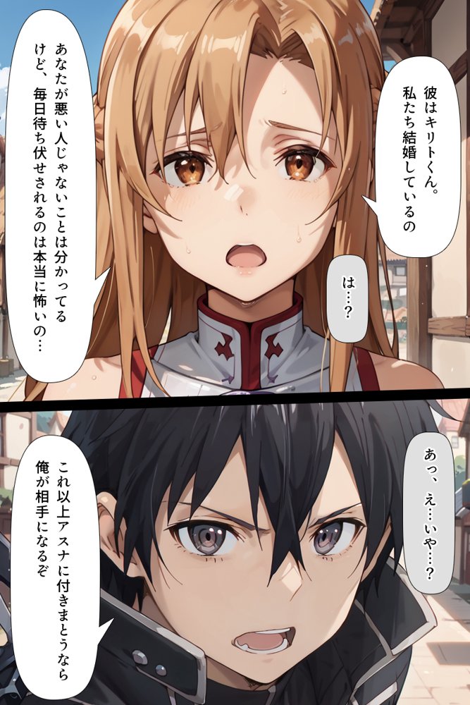 スキル絶対君主でアスナを犯し尽くす！ エロ同人誌画像 012