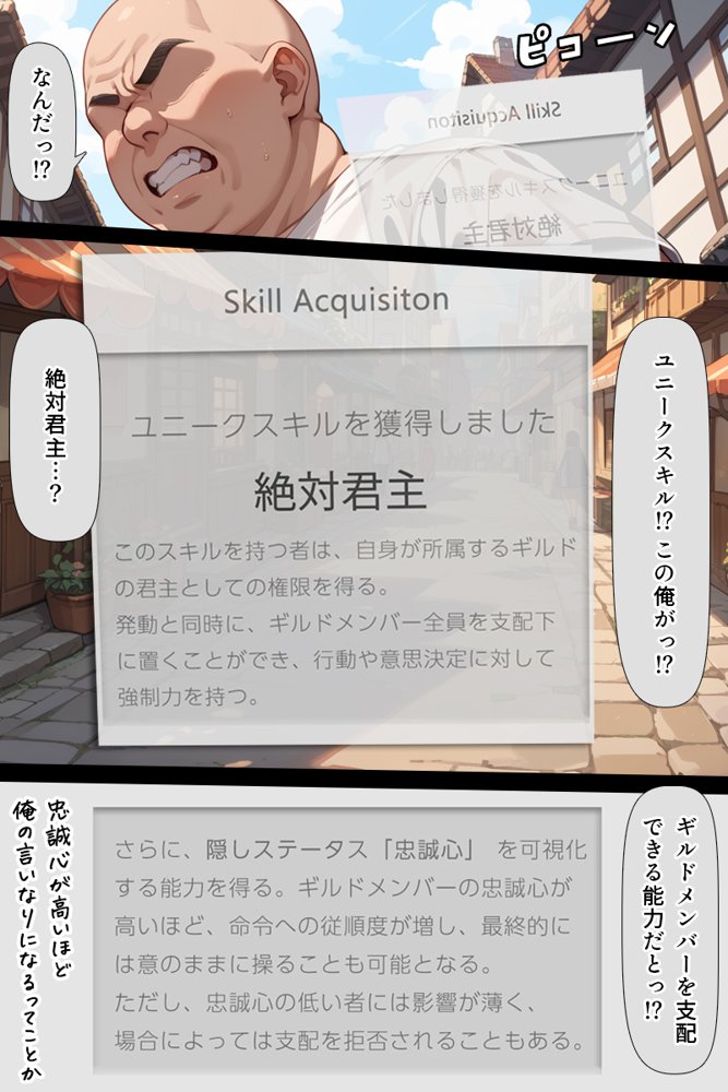 スキル絶対君主でアスナを犯し尽くす！ エロ同人誌画像 015