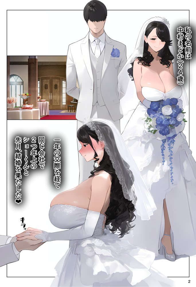 催●アプリで全員支配、妊娠適齢デカ乳美人おじさん赤ちゃん托卵中 エロ同人誌画像 002