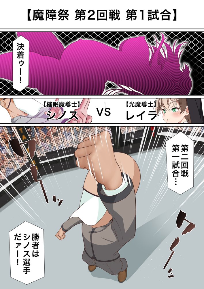 氷魔導士は催●術には屈しない エロ同人誌画像 002
