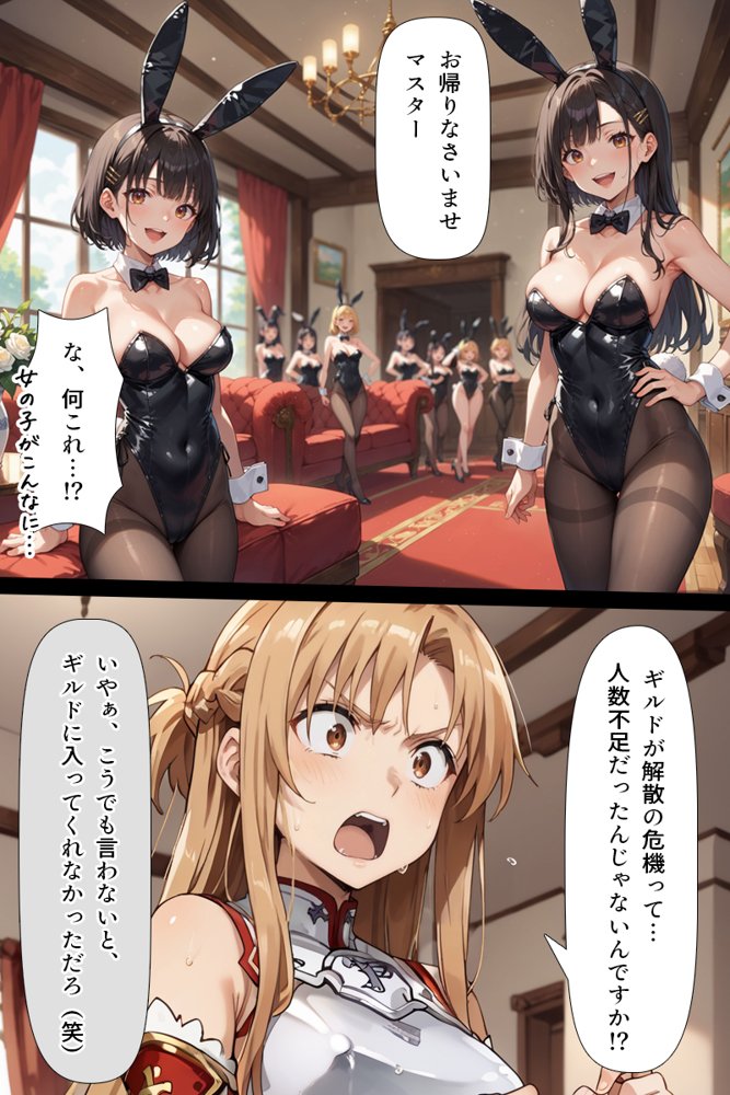 スキル絶対君主でアスナを犯し尽くす！ エロ同人誌画像 026