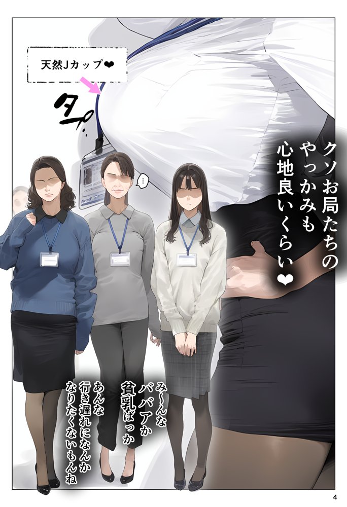 催●アプリで全員支配、妊娠適齢デカ乳美人おじさん赤ちゃん托卵中 エロ同人誌画像 004