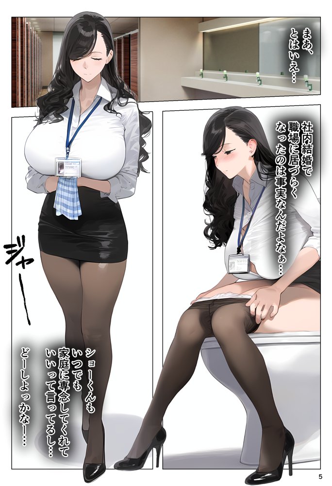 催●アプリで全員支配、妊娠適齢デカ乳美人おじさん赤ちゃん托卵中 エロ同人誌画像 005