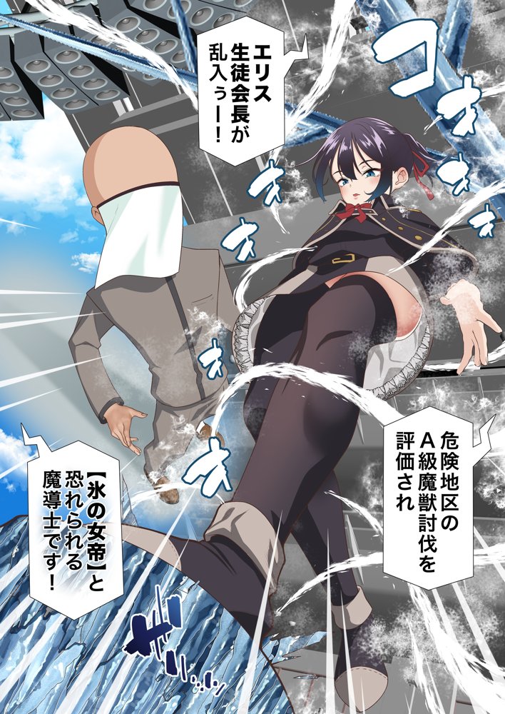 氷魔導士は催●術には屈しない エロ同人誌画像 005