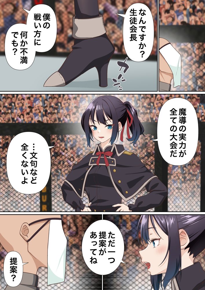 氷魔導士は催●術には屈しない エロ同人誌画像 006