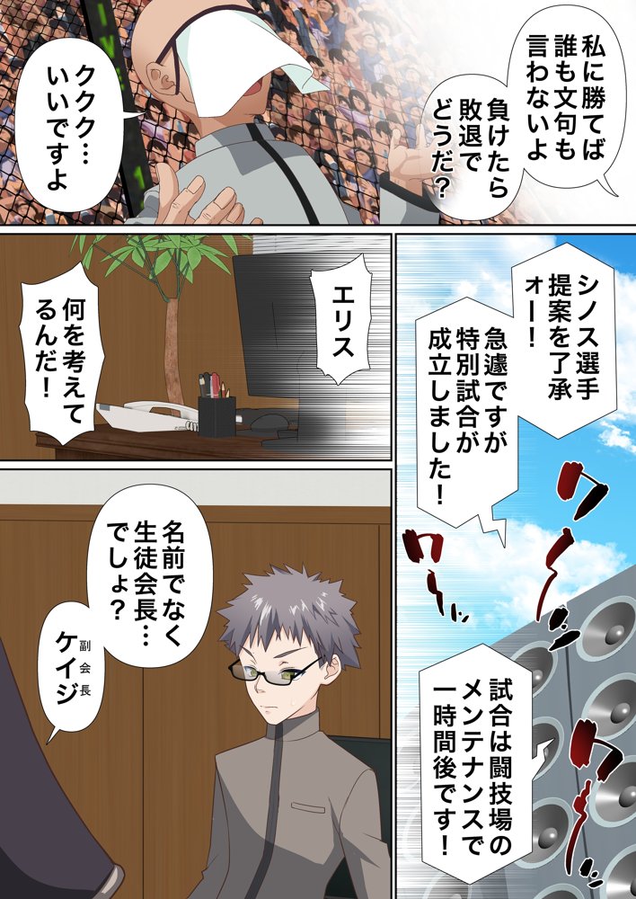 氷魔導士は催●術には屈しない エロ同人誌画像 008