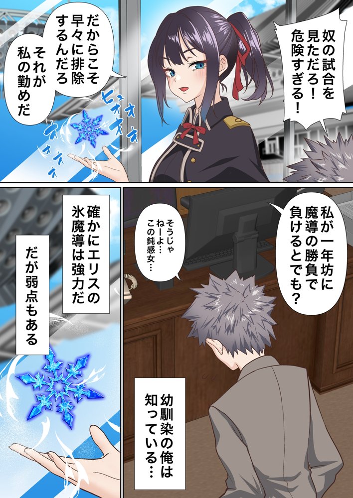 氷魔導士は催●術には屈しない エロ同人誌画像 009