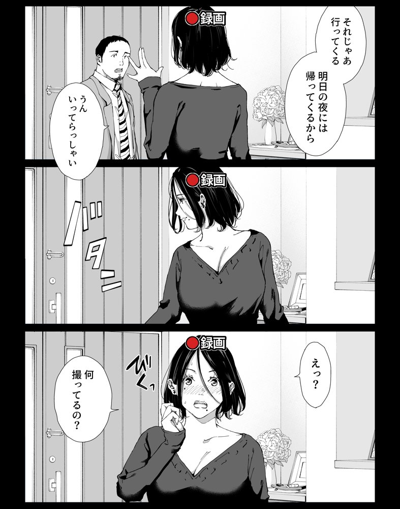僕の大好きな母さんと思う存分セックスできる日 4 エロ同人誌画像 002