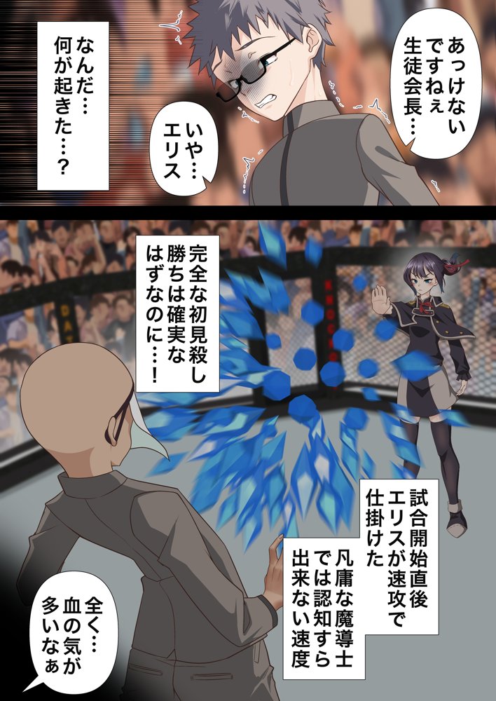 氷魔導士は催●術には屈しない エロ同人誌画像 013