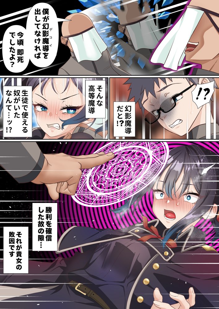 氷魔導士は催●術には屈しない エロ同人誌画像 014