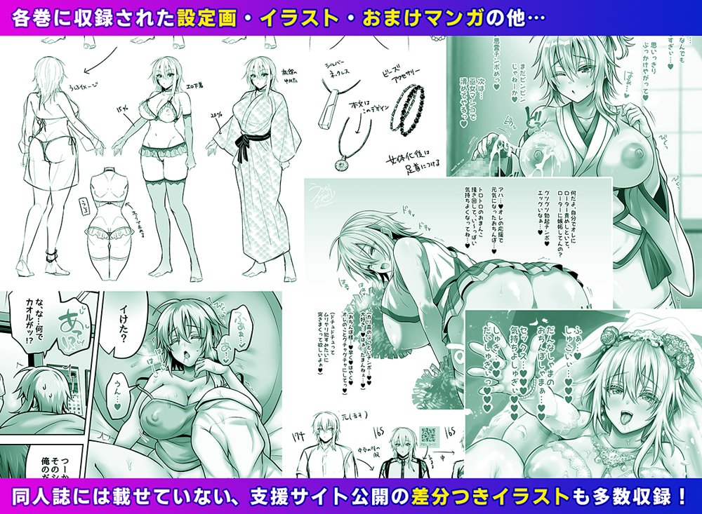 俺の親友はTS（性転換）体質 総集編2 エロ同人誌画像 008