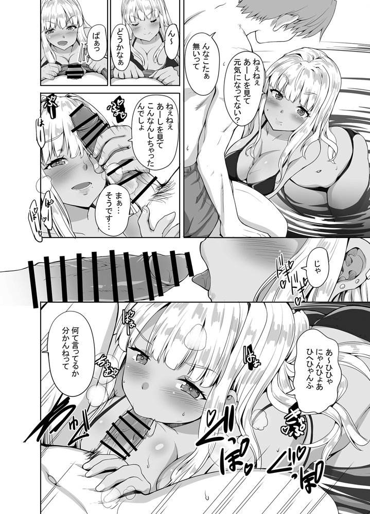田舎の黒ギャルJkと結婚しました総集編 エロ同人誌画像 004