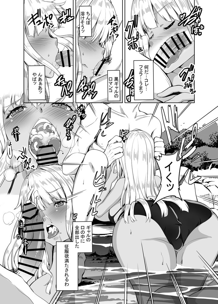 田舎の黒ギャルJkと結婚しました総集編 エロ同人誌画像 005
