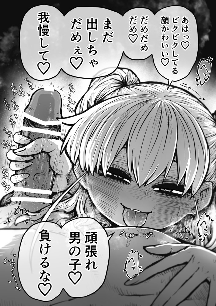 完全同意型性風俗SS株式会社 エロ同人誌画像 006