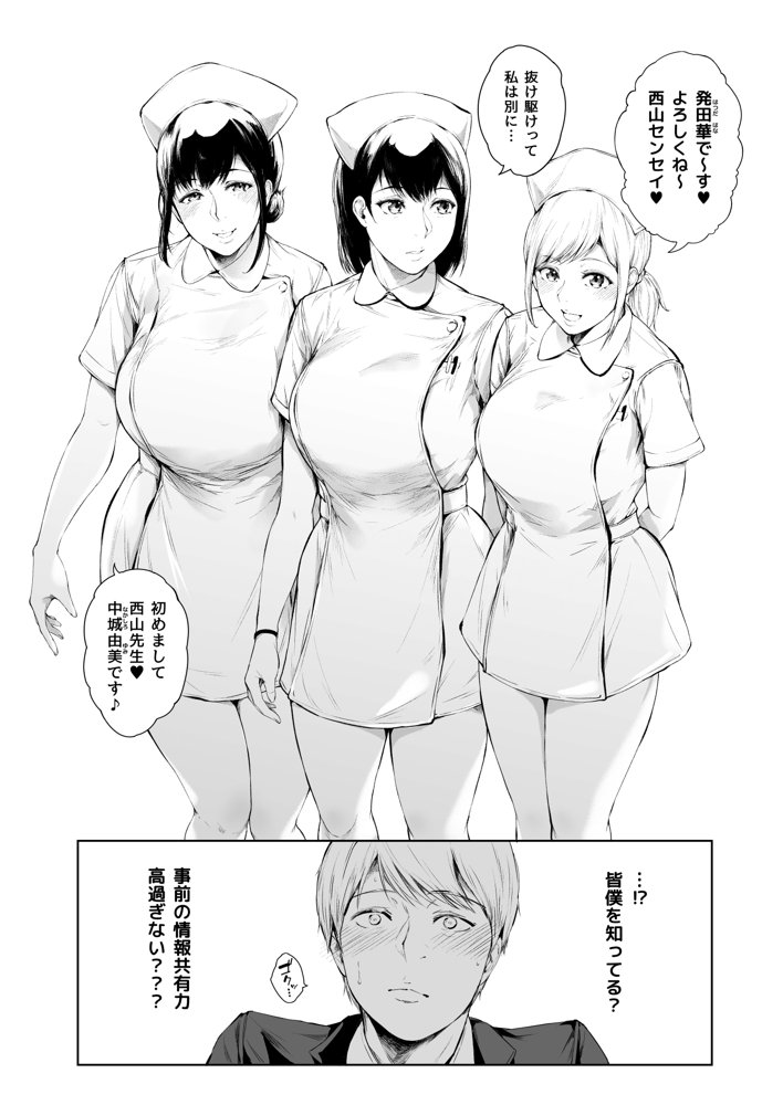 ほすぴたるふぁーむ エロ同人誌画像 010