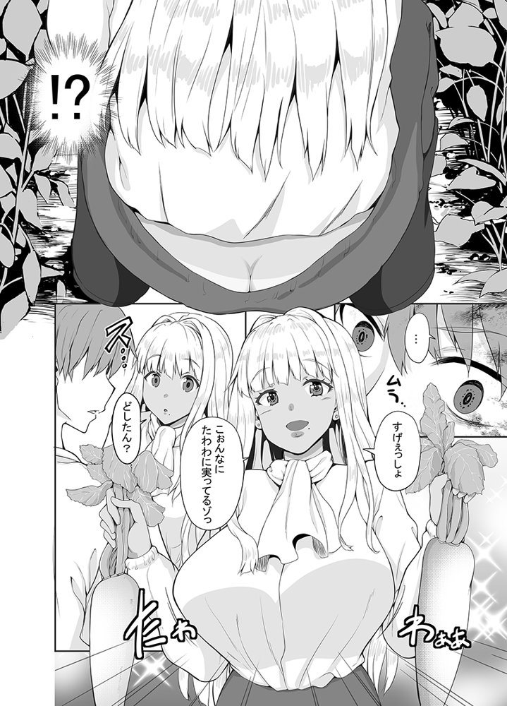 田舎の黒ギャルJkと結婚しました総集編 エロ同人誌画像 006