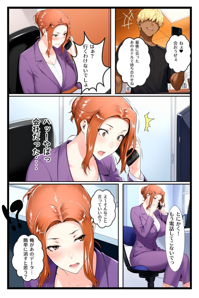 橘家のその後 帰ってきたリーダー編 エロ同人誌画像 014