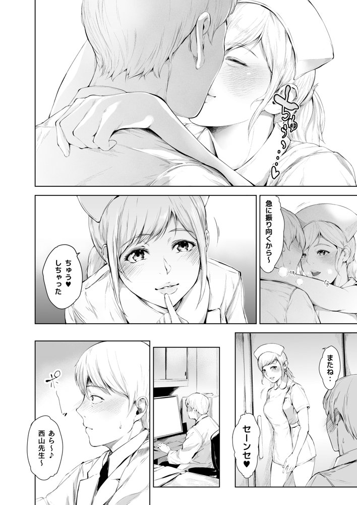 ほすぴたるふぁーむ エロ同人誌画像 017