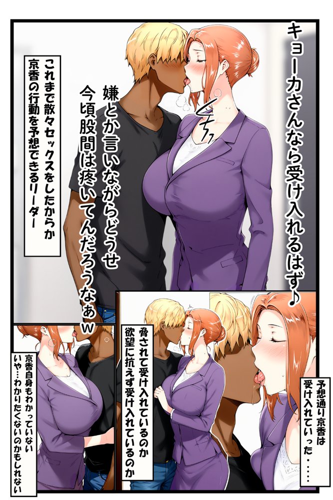 橘家のその後 帰ってきたリーダー編 エロ同人誌画像 019