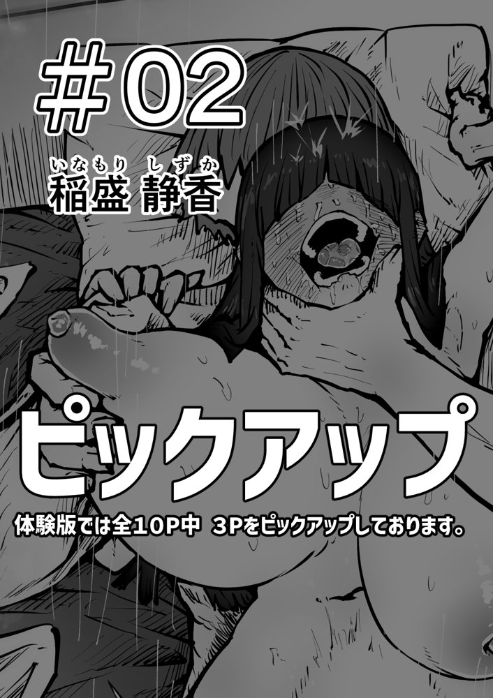 完全同意型性風俗SS株式会社 エロ同人誌画像 010