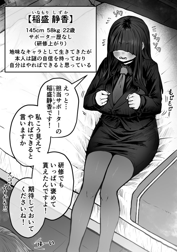 完全同意型性風俗SS株式会社 エロ同人誌画像 011