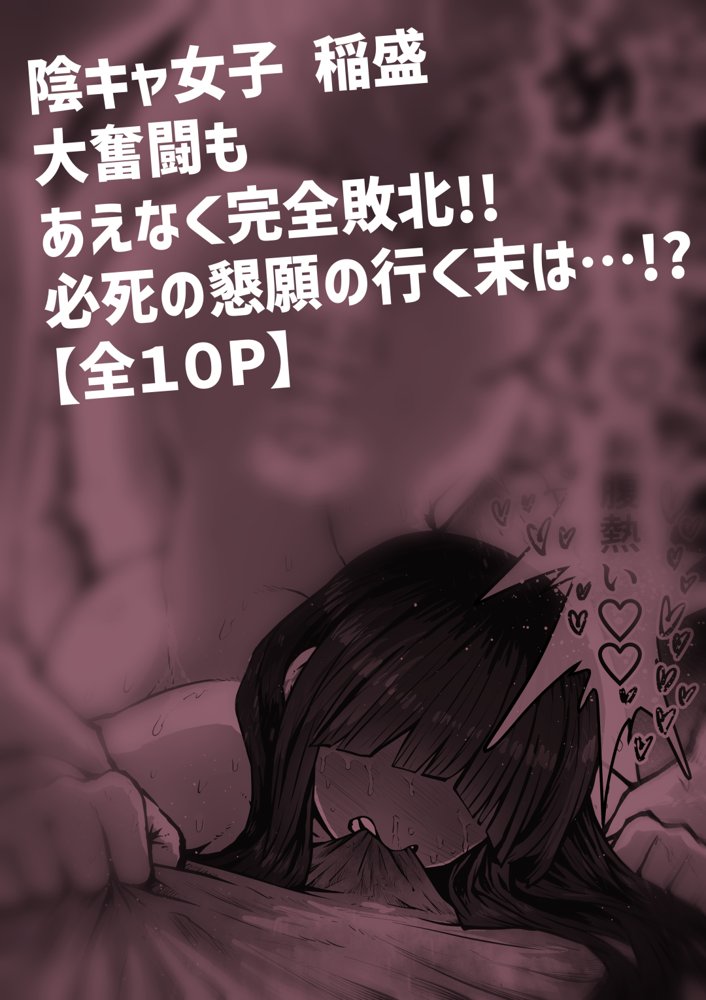 完全同意型性風俗SS株式会社 エロ同人誌画像 014
