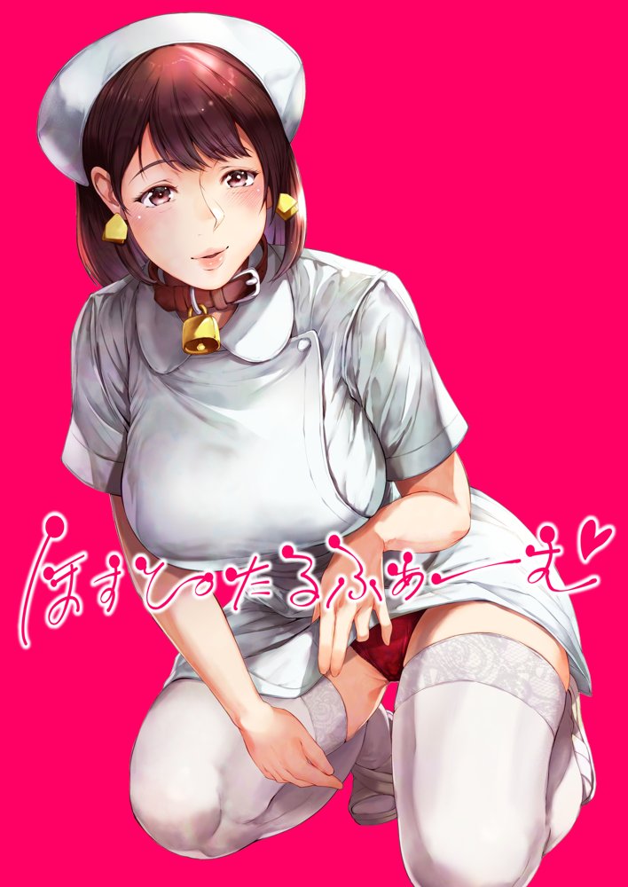 ほすぴたるふぁーむ エロ同人誌画像 002