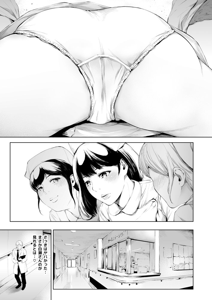 ほすぴたるふぁーむ エロ同人誌画像 022