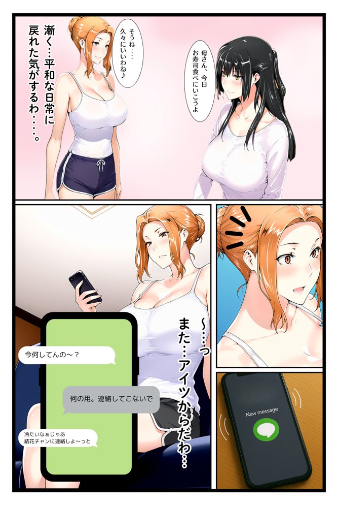 橘家のその後 リーダー×京香編 エロ同人誌画像 022