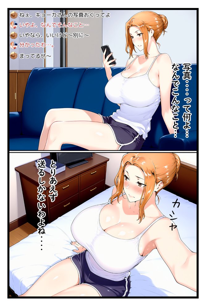 橘家のその後 リーダー×京香編 エロ同人誌画像 023