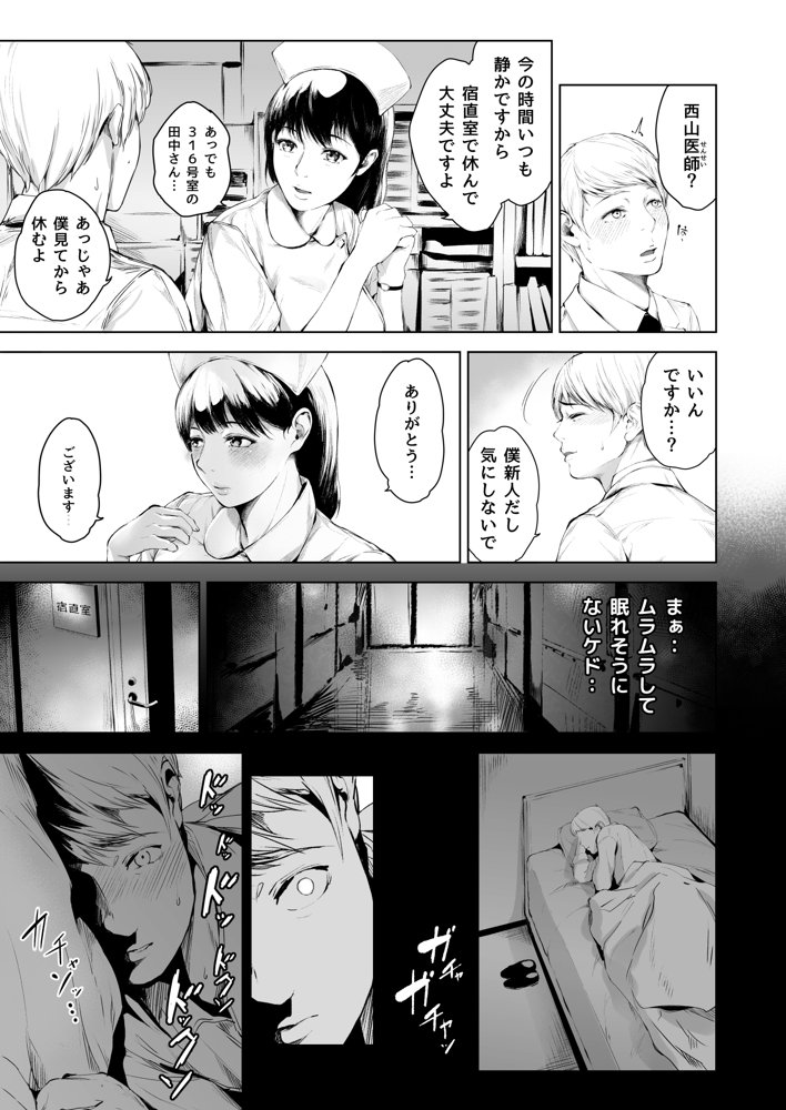 ほすぴたるふぁーむ エロ同人誌画像 024