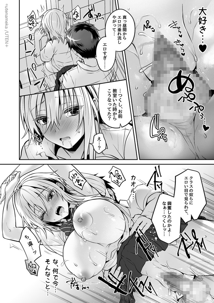俺の親友はTS（性転換）体質 総集編2 エロ同人誌画像 028