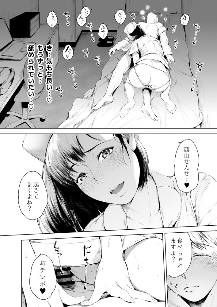 ほすぴたるふぁーむ エロ同人誌画像 029
