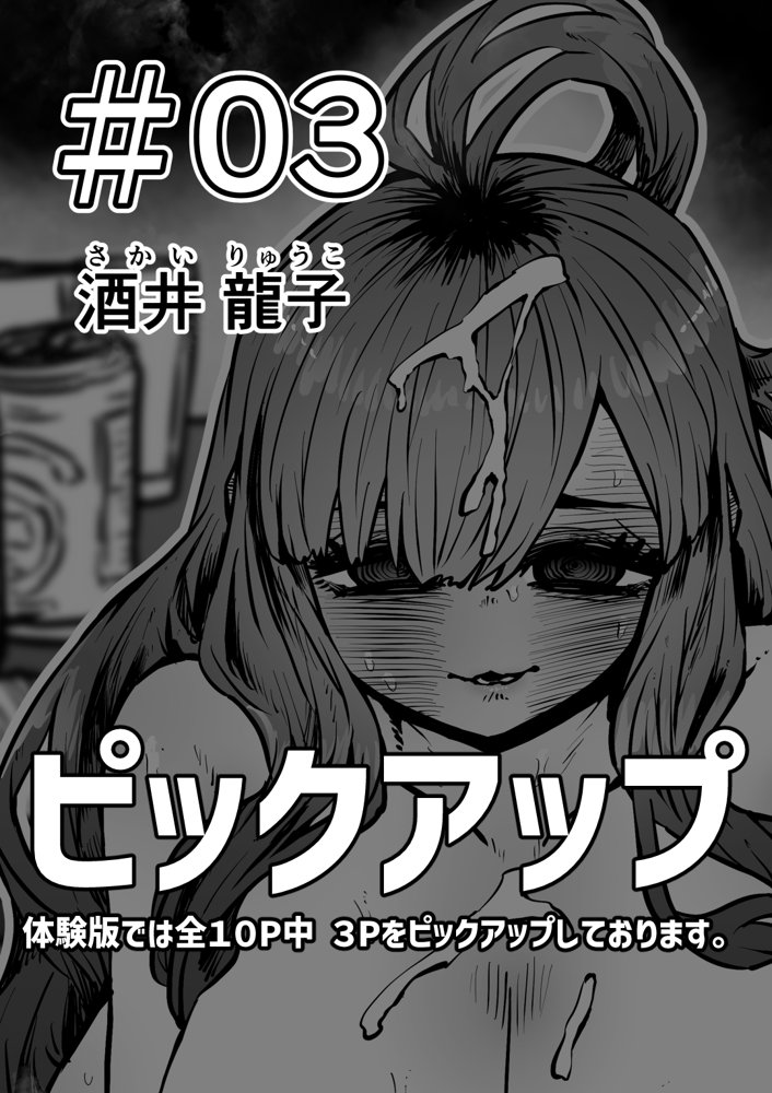完全同意型性風俗SS株式会社 エロ同人誌画像 015