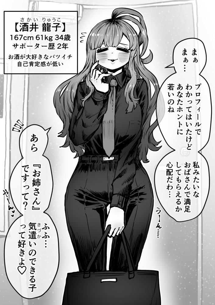 完全同意型性風俗SS株式会社 エロ同人誌画像 016