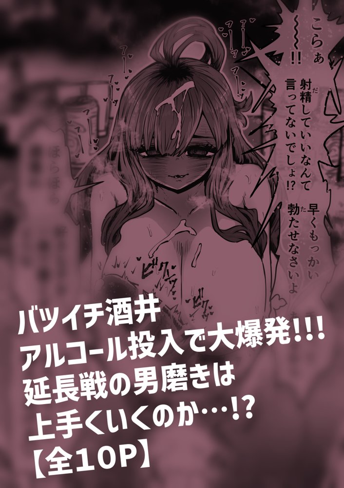 完全同意型性風俗SS株式会社 エロ同人誌画像 019