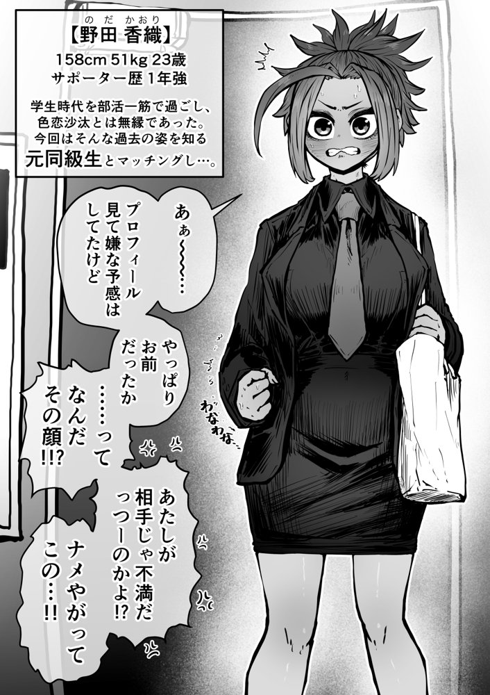 完全同意型性風俗SS株式会社 エロ同人誌画像 021