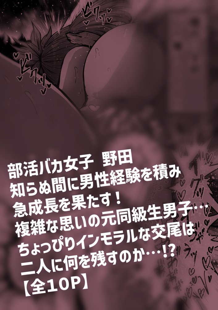 完全同意型性風俗SS株式会社 エロ同人誌画像 024