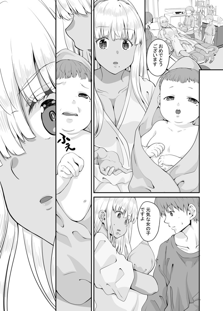 田舎の黒ギャルJkと結婚しました総集編 エロ同人誌画像 009