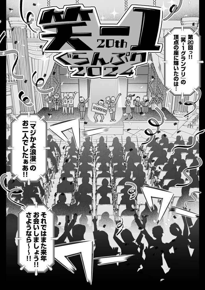むちむち女芸人は業界みんなの肉オナホ エロ同人誌画像 003