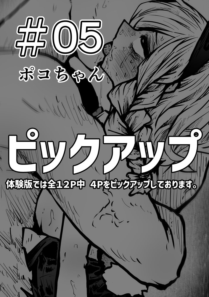 完全同意型性風俗SS株式会社 エロ同人誌画像 025