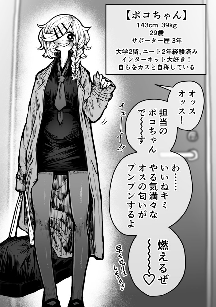 完全同意型性風俗SS株式会社 エロ同人誌画像 026