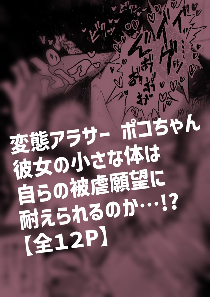 完全同意型性風俗SS株式会社 エロ同人誌画像 030