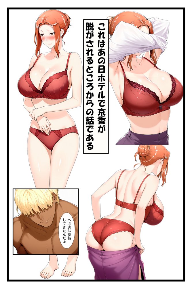 橘家のその後 リーダー×京香編 エロ同人誌画像 005