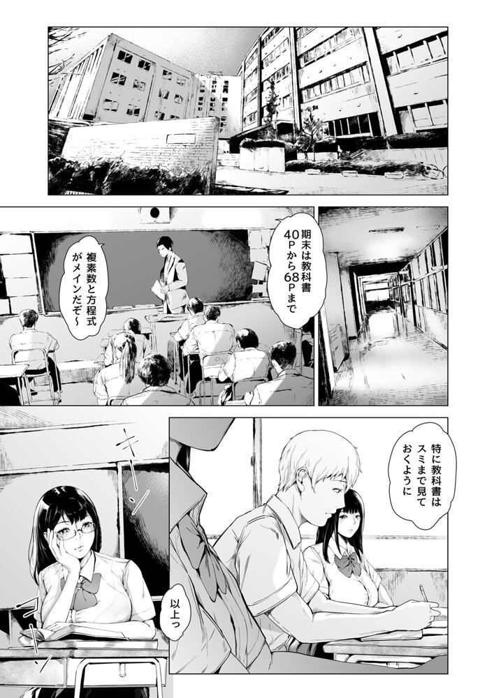 僕がヤリチンになったワケ4 エロ同人誌画像 004