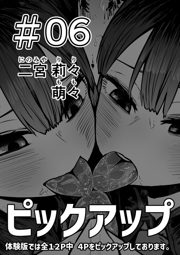 完全同意型性風俗SS株式会社 エロ同人誌画像 031